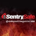 โลโก้ร้าน SentrySafe
