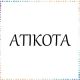 Atikota Shop
