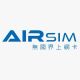 AIRSIM Malaysia