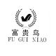 FUGUINIAO Shoes Store