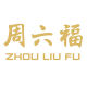 ZHOU LIU FU Jewellery