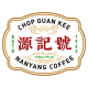 CHOP GUAN KEE COFFEE