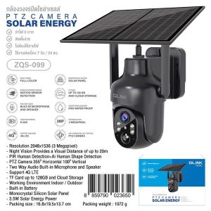 GLINK ZQS099 กล้องโซล่าเซลล์ กล้องวงจรปิดใส่ซิม พร้อมแผงโซล่าเซลล์  มีแบตเตอรี่ในตัว ภาพสี24ชม.