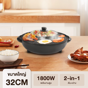 【Xiao Ai】เครื่องบาร์บีคิวอเนกประสงค์ขนาด 36 ซม. หม้อหุงอเนกประสงค์ 2500W สามารถทําบาร์บีคิวและหม้อไฟได้ในเวลาเดียวกัน