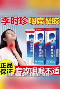 【Ship in 24H】【正品】 Li Shizhen Throat Bian Gel is suitable for chronic pharyngit李时珍咽扁凝胶适用慢性咽喉炎喉咙干痒男女祖痛医堂正品直售11.28