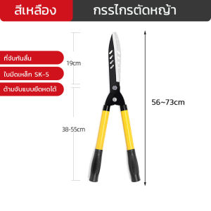 EOSM กรรไกรตัดแต่งพุ่มไม้ กรรไกรแต่งสวน ด้ามปรับยาวได้ กรรไกรตัดกิ่งด้ามยาว กรรไกรตัดกิ่ง กรรไกรตัดหญ้า Lawn shears