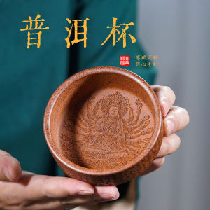 批发宜兴原矿紫砂品茶杯 厂家还原烧普洱杯手工 茶杯茶具直播带货