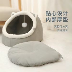Pet four seasons warm cats nest winter cats nest dogs Ken宠物四季保暖猫窝冬天猫咪窝狗狗窝四季通用用品封闭式猫床可拆洗宠物四季保暖猫窝冬天猫咪窝狗狗窝四季通用用品封闭式猫床可拆洗