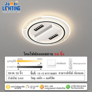 【JuMei】พัดลมโคมไฟ พัดลมไร้ใบพัด พัดลมไร้ใบพัดสำหรับห้องนั่งเล่นและห้องนอนสไตล์มินิมอลสุดหรูพร้อมรีโมตคอนโทรลอัจฉริยะ240W