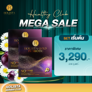 แท้100% Holista Gold 2 กล่อง โฮลิสต้า โกลด์ สูตร "หมอ ANTI-AGING" Probioic + GutGard" ดูแลร่างกายเเบบครบวงจร ด้วยสารสกัดอัดแน่น แบบเน้นผลลัพธ์