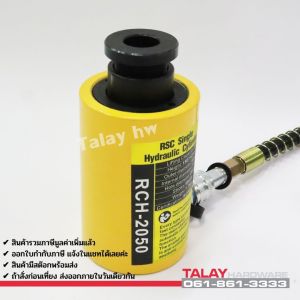 RCH2050 Hydraulic Cylinder กระบอกแม่แรง แบบมีรูทะลุแกนกลาง ขนาด 20 ตัน