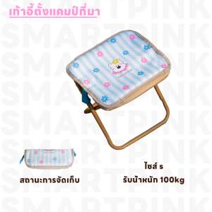 เก้าอี้พับ เก้าอี้กลางแจ้ง เก้าอี้เล็ก เก้าอี้ตั้งแคมป์พกพา เก้าอี้วาดภาพ