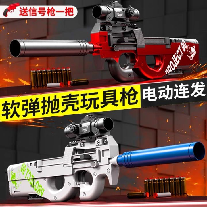 New submachine gun soft toy gun M416 Thomson P90 Victor gift simulation