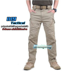 กางเกงขายาว กางเกงทหารสไตล์ กางเกงsector seven IX9 ผ้ายืด polyester 90.5 % Spendex 9.5 % ผู้ชาย มีกระเป๋ากางเกง IX9 Militar Tactical Cargo กางเกงสำหรับต่อสู้ SWAT Army Train