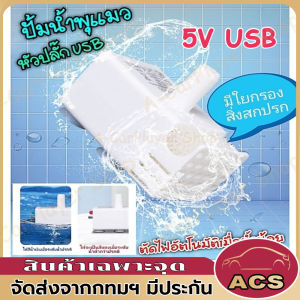 COD ปั๊มน้ำ น้ำพุแมว อะไหล่น้ำพุแมว ปั๊มน้ำแบบมีไฟ LED มีไฟ LED