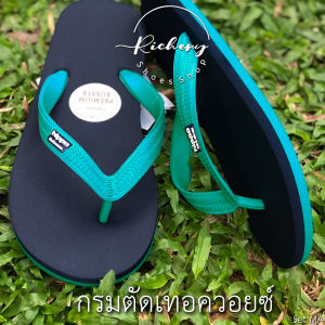 รองเท้าแตะ  Hippo Bloo HP2L5 สีกรมตัดเทอควอยซ์ ทูโทน สายหนา ใส่ได้ทั้งชายหญิง เลือกสีได้ รองเท้าอยู่บ้าน รองเท้าแตะหูหนีบ รองเท้าแตะ แบรนด์คนไทย