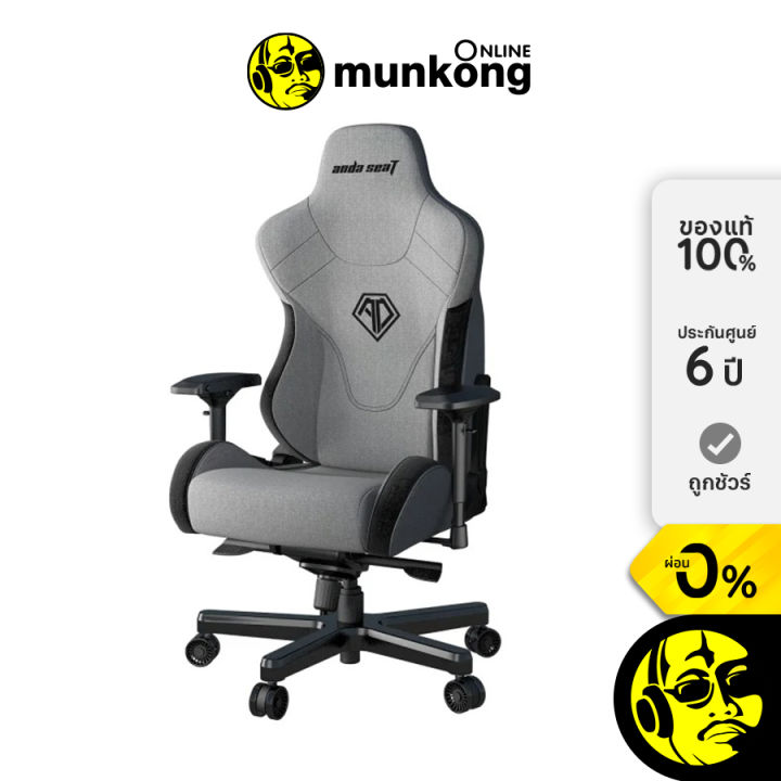 Anda Seat T-Pro 2 เก้าอี้เกมมิ่ง by munkong | Lazada.co.th
