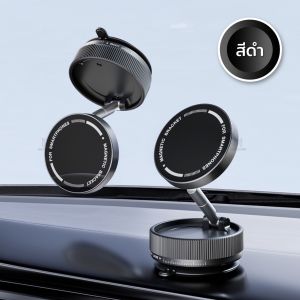 ที่วางโทรศัพท์แบบแม่เหล็กพับได้ แม่เหล็กแรงดึงดูดสูง วัสดุโลหะผสมคุณภาพสูง แข็งแรงและทนทาน ที่วางโทรศัพท์ในรถยนต์ หมุน 360° ถ้วยดูดแม่เหล็ก ปรับได้