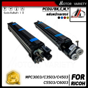 MOTOR Toner ตลับหมึกสำหรับเครื่องถ่ายเอกสาร MPC3003 BKCMY ใช้สำหรับรุ่น Ricoh MP-C3503/C4503/C5503/C