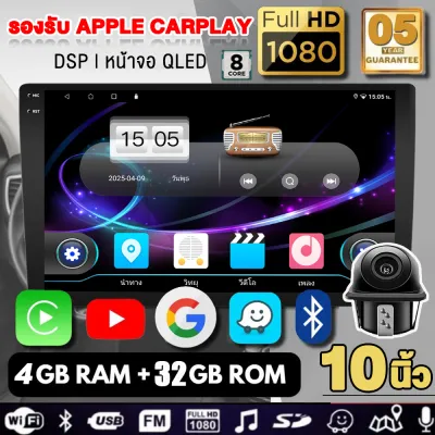 HILMAN 8CORE 4+32G จอแอนดรอย 9 นิ้ว10นิ้ว android 14.0 จอQLED ความละเอียด2k วิทยุแอดดอย WiFi BlueTooth สเตอริโอนำทาง GPS AI อัจฉริยะ Appple Carplay [แถมฟรีกล้องถอยหลัง ]