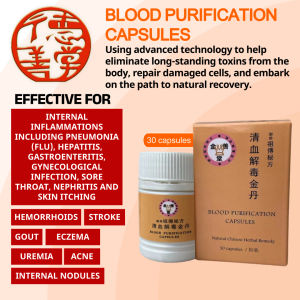 Blood Purification Capsules Reduce Acne Sore Throat Flu Gastric Itchy Skin Gout Uremia Hemmorhoid 30capsules