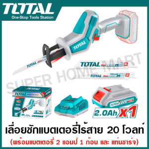 Total เลื่อยชัก แบตเตอรี่ ไร้สาย 20 โวลท์ ( แบตเตอรี่ 1 ก้อน + แท่นชาร์จ ) รุ่น TRSLI65061 ( Li-ion Reciprocating Saw )