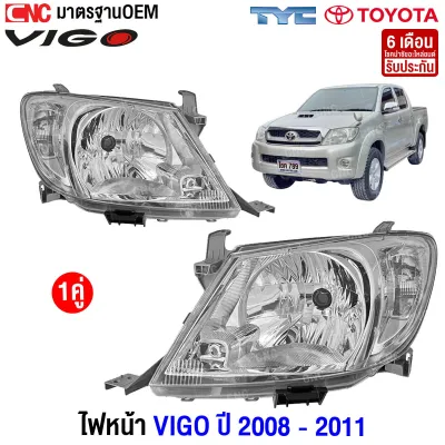 ไฟหน้า TOYOTA VIGO ปี 2008 2009 2010 2011 มุมขาว วีโก้ 1คู่ ผลิตในไทย วีโก้ รุ่นแรก 2004 2005 2006 2007 ใส่ได้ (รับประกัน6เดือน)