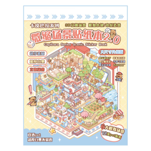 สติกเกอร์บ้านจิ๋วการ์ตูน3D สนุกขนาดเล็กสติกเกอร์สำหรับสมุดอัลบั้มฉากสมุดบันทึกประจำวันกรอบรูปเคสโทรศัพท์