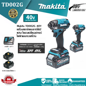 makita TD002G สว่านกระแทกไฟฟ้าไร้สาย 18V การชาร์จมอเตอร์ไร้สาย 40V ไขควงไฟฟ้าทรงพลัง 500W [ชุด: แบตเตอรี่ 2 ก้อน กล่องเครื่องมือ 1 กล่อง เครื่องชาร์จ 1 เครื่อง]