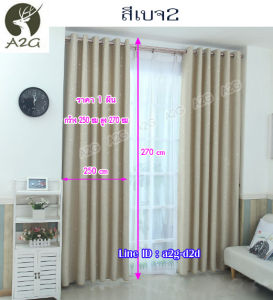 ผ้าม่านประตู กว้าง 250 X สูง 270 ซม ผ้าม่านสำเร็จรูป ม่านตาไก่  ผ้าม่านกันแอร์ กั้นแอร์  ผ้ากันUV กันแดดได้ดีมากๆ