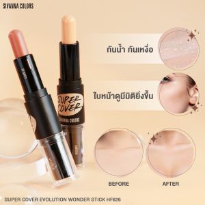 HF626 SIVANNA COLORS SUPER COVER EVOLUTION WONDER STICK ซิเวนน่า ไฮไลท์และคอนทัว แบบแท่ง เนื้อครีม