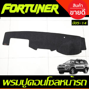 คิ้วกันสาด กันสาด รถยนต์ กันสาดประตู คิ้ว ดำทึบ 4ชิ้น โตโยต้า ฟอจูนเนอร์ TOYOTA FORTUNER 2005 2006 2007 2008 2009 2010 2011 2012 2013 2014 ใส่ร่วมกันได้ A