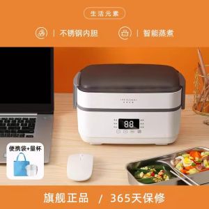 LIFE ELEMENT Electric Lunch Plug-In Heat Insulation Office Heating Self-Heating Self-Heating Rice Office Worker Lunch Hot Rice Hand
