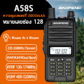 วิทยุสื่อสาร【A58S】วิทยุสื่อสาร Commuter เครื่องส่งรับวิทยุมือถือ 245 220-260MHz Channel Range รองรับ3ย่าน สีดำ 2800mAh Three Channel อุปกรณ์ครบชุด ถูกกฎหมาย ไม่ต้องขอใบอนุญาต#VHF#UHF#Dual Band. 