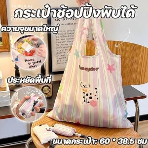 【Zhaozhao】กระเป๋าช้อปปิ้ง ถุงช้อปปิ้งรักษ์โลก ความจุเยอะ สามารถพับได้ สามารถใช้ซ้ำได้ รูปแบบการ์ตูน