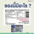 HandyHerb Vit2go ZinC วิตทูโก ซิงค์ คุ้มค่า ทานประจำคุ้มกว่า ไร้สิว ผิวไม่มัน. 