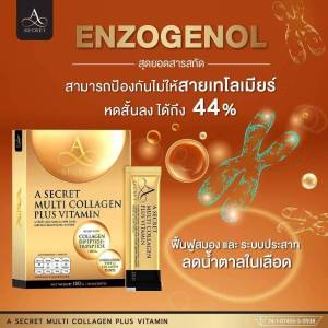 A SECRET MULTI COLLAGEN PLUS VITAMIN HALAL (10 SACHET) HIGHT QUALITY THAILAND COLLAGEN KUALITI TINGGI KOLAGEN 泰国高品质胶原蛋白