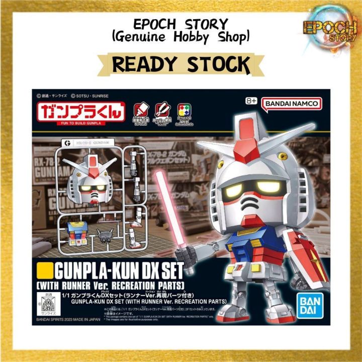 Gunpla-Kun DX Set (With Runner Ver. Recreation Parts) Bandai 65118