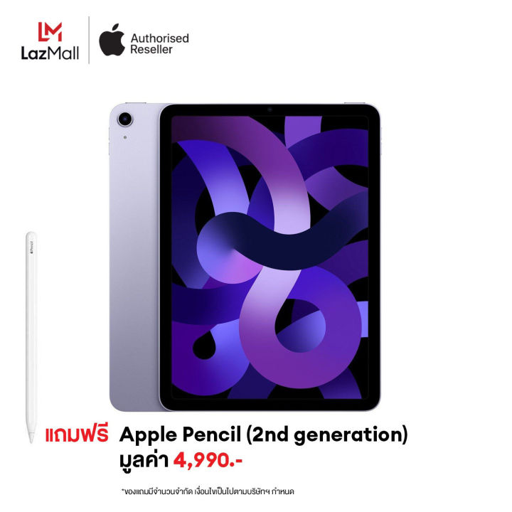10.9-inch iPad Air Wi-Fi (2022) แถมฟรี Apple Pencil  2 มูลค่า 4,990 บาท