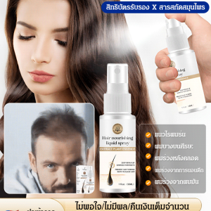 น้ำมันหอมระเหยนวดหนังศีรษะ ให้ความชุ่มชื้นแก่ผมหนา