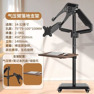 Portable PC Monitor Stand Computer Monitor Holder Arm 222427 Display Screen Floor Mobile Bracket Computer Monitor One for Two Lifting Bracket Portable PC Monitor Stand