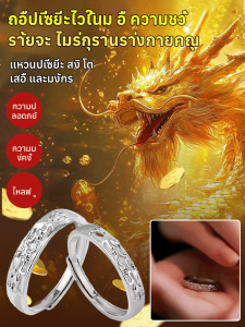 ชุดแหวนคู่ปี่ซิ่ว วงแหวนคู่ สัญลักษณ์มงคล