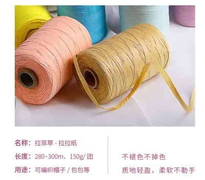 300meters Raffia Plaid Raffia Straw Paper Yarn Hand Crochet Yarn DIY Hats Handbags 棉拉菲草线 编织线 拉菲纸 草毛线