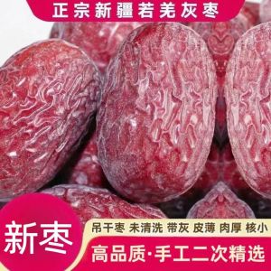 Premium Xinjiang Ruoqiang red jujube gray jujube original ecological unwashed hanging dried jujube with gray jujube