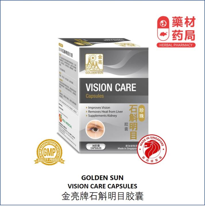 SG℞ PHARMACY GOLDEN SUN VISION CARE CAPSULES 金亮牌石斛明目胶囊 | Lazada Singapore
