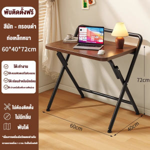 【2025 NEW】XUXU โต๊ะพับดีไซน์ใหม่ เหมาะสำหรับการเรียนหรือทำงาน โดดเด่นด้วยขาไม้ที่แข็งแรงและหนาขึ้น พร้อมประสิทธิภาพการรับน้ำหนักที่เพิ่มขึ้น โต๊ะพับรุ่นนี้ไม่ต้องติดตั้งและประหยัดพื้นที่