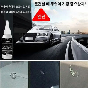 CarGlassWindshield Crack Repair Adhesive Car Glass Repair Resin Glue  Crack Windscreen Repair Tool