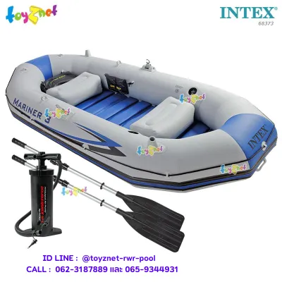 Intex ส่งฟรี ชุดเรือยางมารีเนอร์ 3 ที่นั่งพร้อมที่สูบลมและพายอลูมิเนียม รุ่น 68373