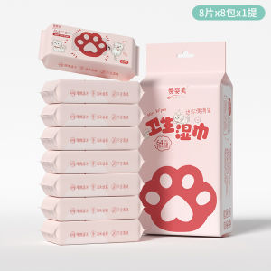 Mini Pack Baby Wet Wipes And Portable Tissue 1 Bag 8pcs 一提8包装便携湿巾小包超迷你学生儿童随身清洁湿巾