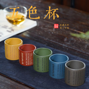 壶芝宴宜兴紫砂杯刻绘五色杯纯全手工紫砂品茗杯茶水杯